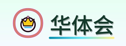 华体会 Logo